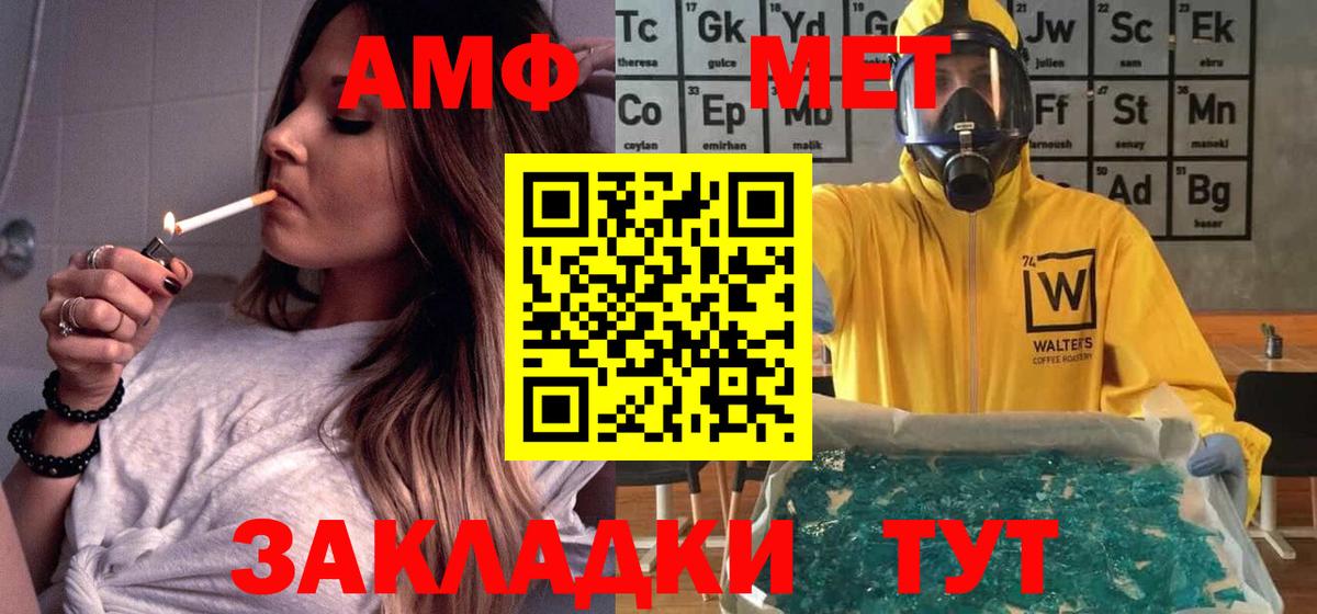Амфетамин  АМФЕТАМИН Premium  АМФЕТАМИН  Рассказово  Вход с VPN 