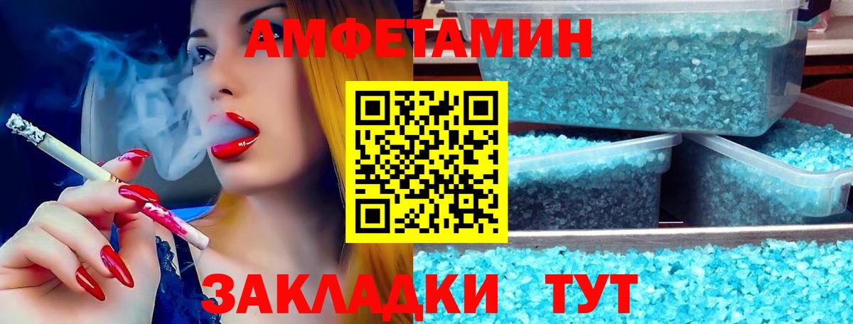 АМФЕТАМИН 98% Рассказово