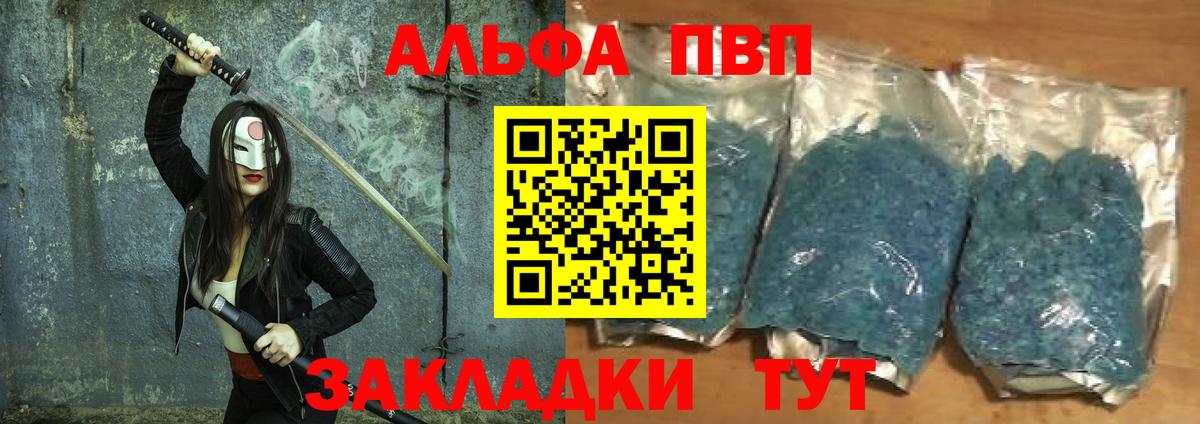 Альфа ПВП Рассказово