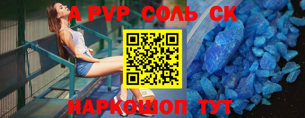 что такое   Alpha-PVP Соль  Вход с VPN  Рассказово  Alpha-PVP мука  Alfa_PVP 