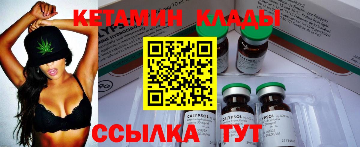 Кетамин ketamine  Вход с VPN  Рассказово  Кетамин ketamine 
