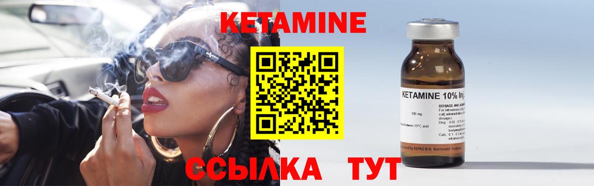 КЕТАМИН VHQ Рассказово