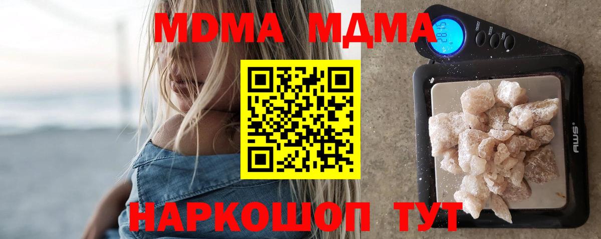 MDMA Molly  МДМА молли  Рассказово  МДМА  Вход с VPN 