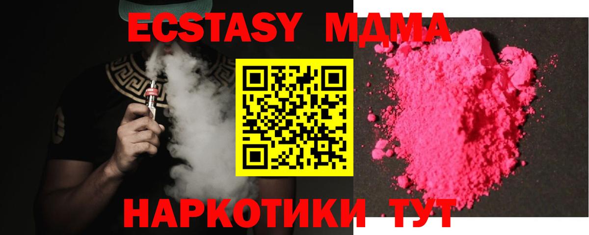 МДМА Molly Рассказово