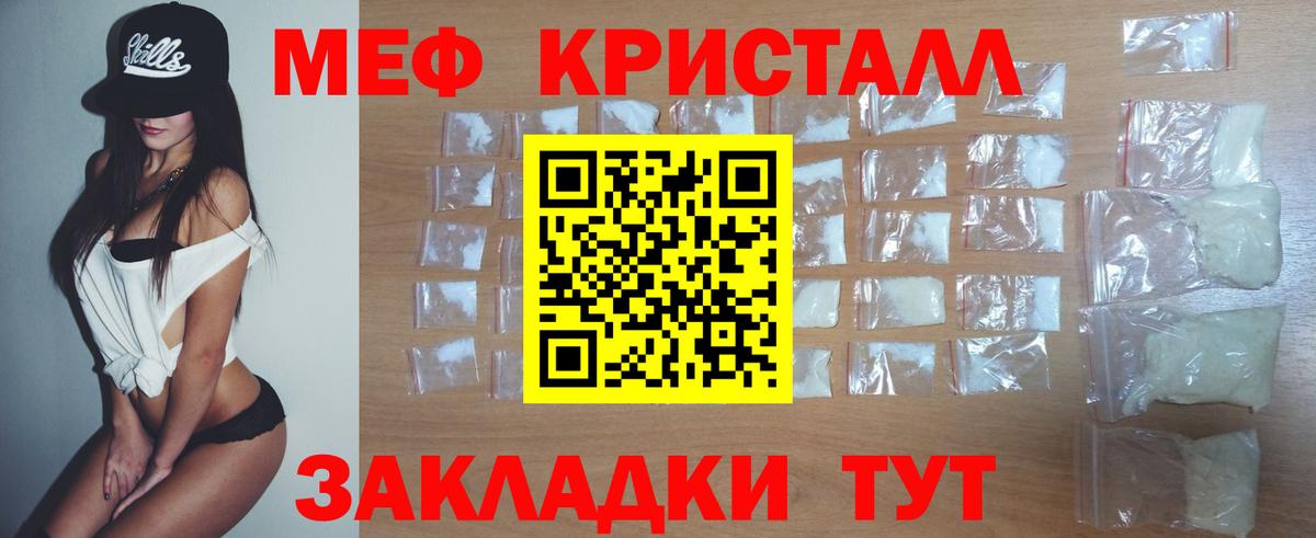 Мефедрон мука Рассказово