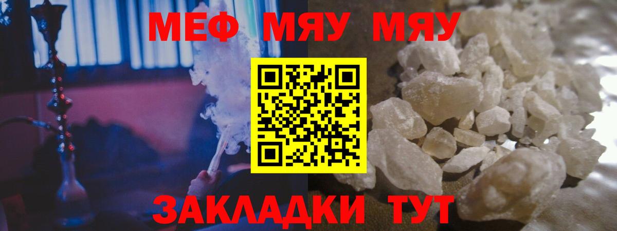 Рассказово  МЕФ  Вход с VPN  Меф  МЯУ-МЯУ мука  МЯУ-МЯУ mephedrone 