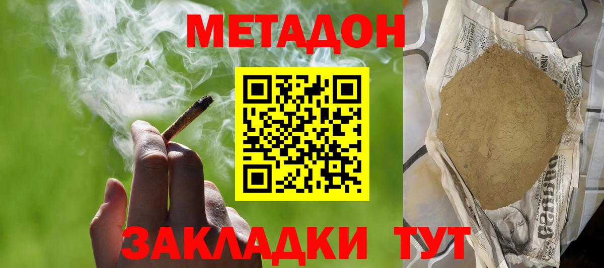 Рассказово  Метадон мёд  Метадон VHQ  Вход с VPN 