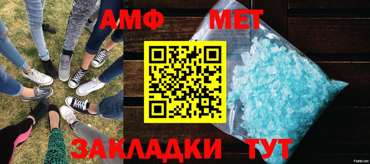 Метамфетамин витя Рассказово