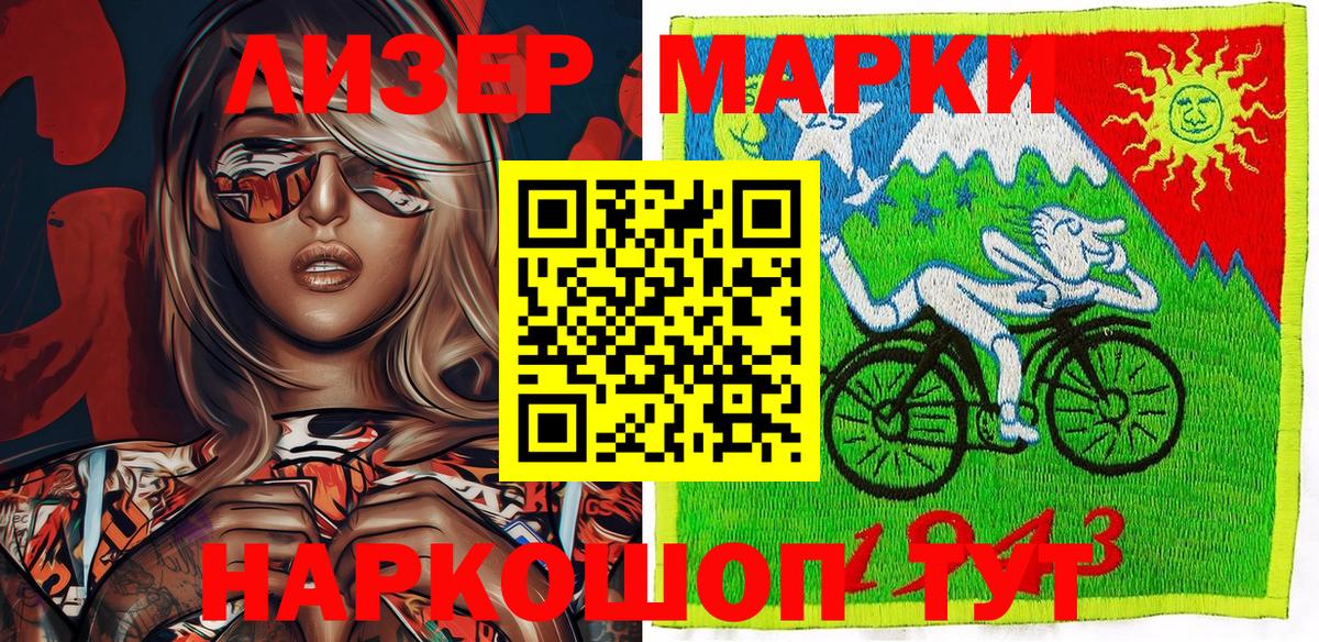 Марки NBOMe 1500мкг Рассказово