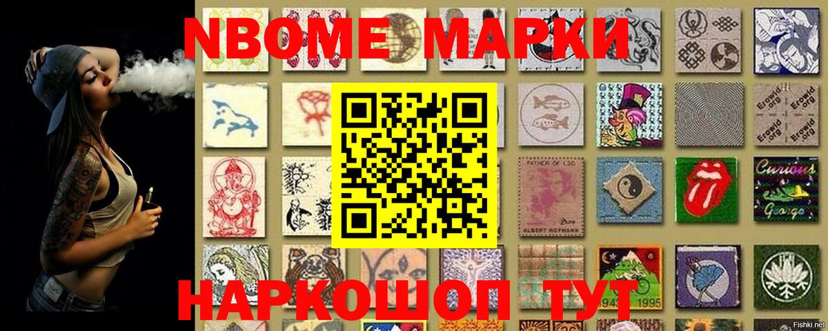 Марки NBOMe 1,5мг  Марки NBOMe 1,5мг  Рассказово  Марки NBOMe  Вход с VPN 